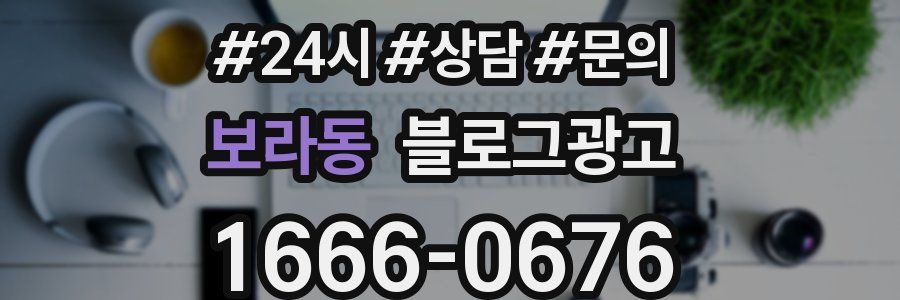 보라동 브랜드 블로그