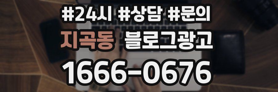 지곡동 브랜드 블로그