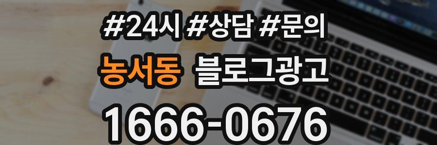 농서동 브랜드 블로그