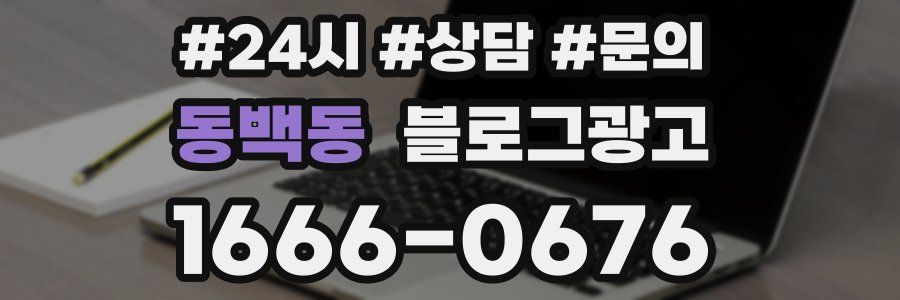 동백동 브랜드 블로그
