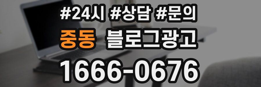 중동 브랜드 블로그