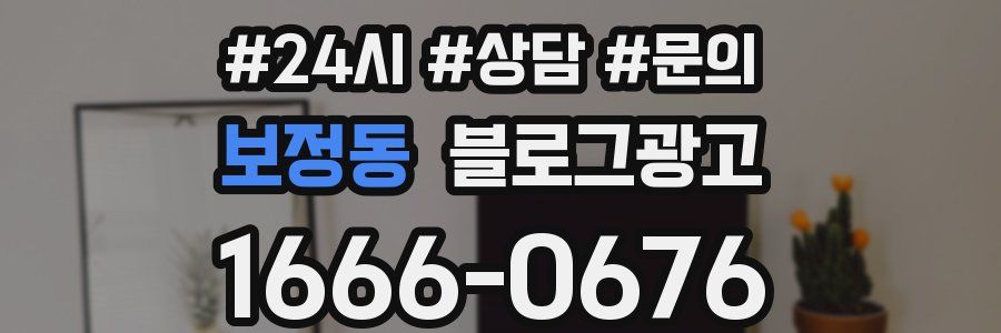 보정동 브랜드 블로그