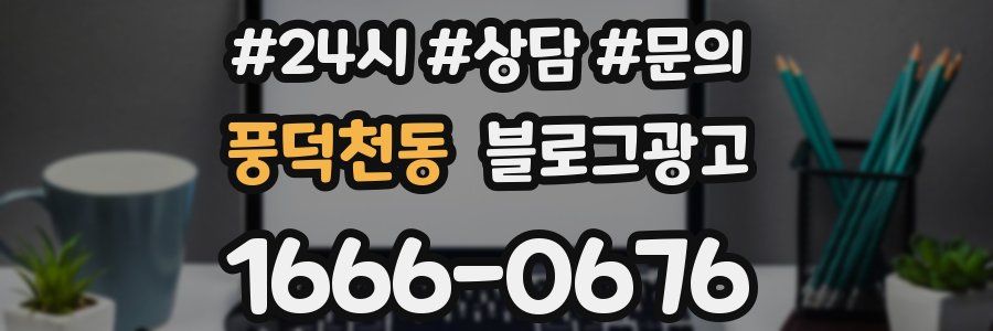 풍덕천동 브랜드 블로그