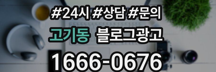 고기동 브랜드 블로그