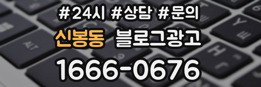 신봉동 브랜드 블로그