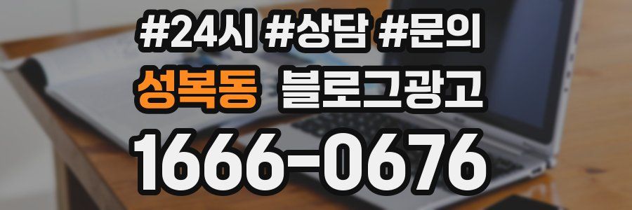 성복동 브랜드 블로그