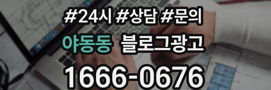 야동동 브랜드 블로그