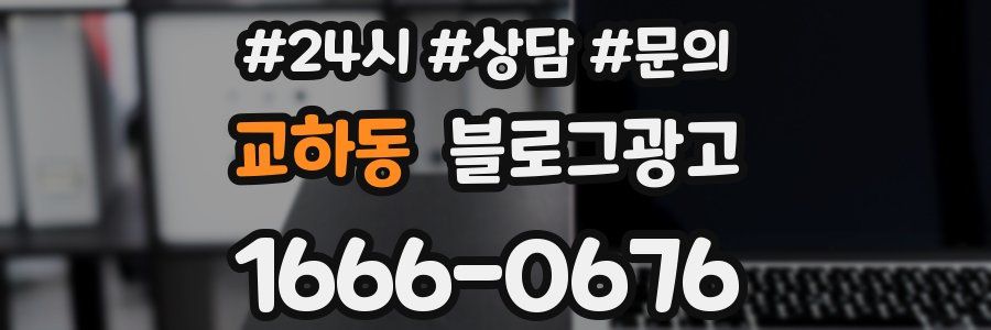교하동 브랜드 블로그