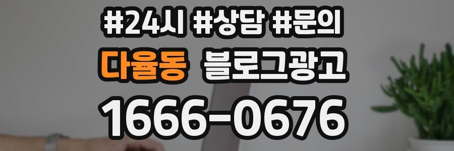 다율동 브랜드 블로그