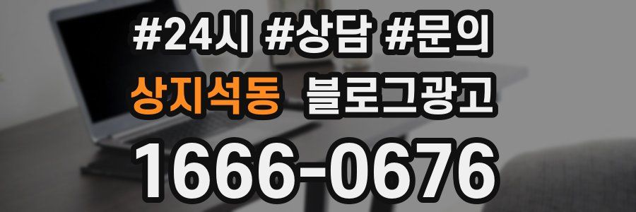 상지석동 브랜드 블로그