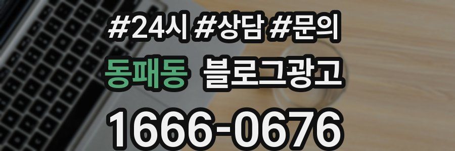 동패동 브랜드 블로그