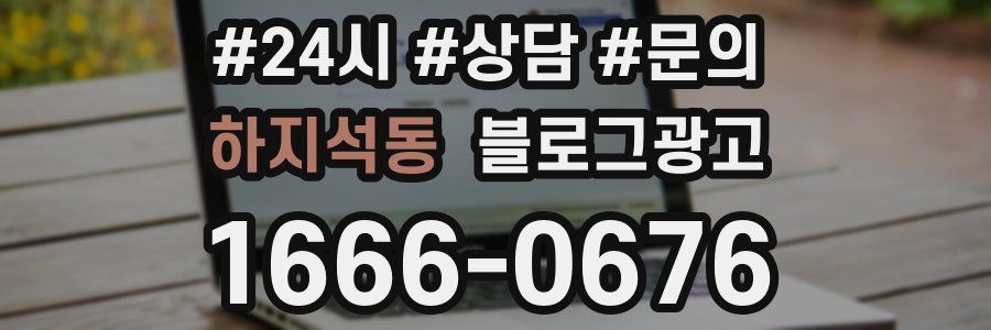 하지석동 브랜드 블로그