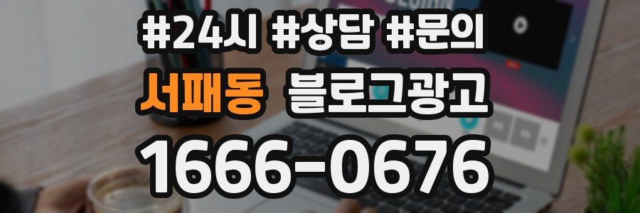 서패동 브랜드 블로그