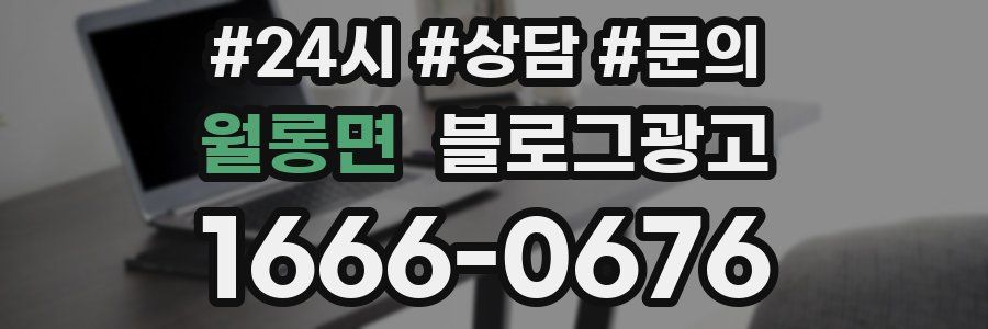 월롱면 브랜드 블로그