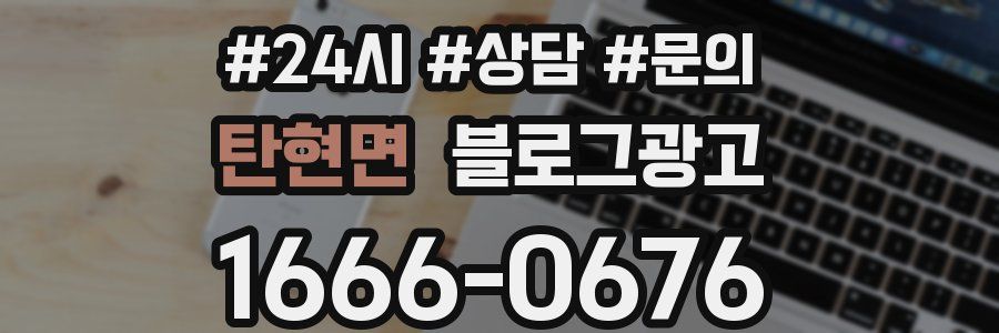 탄현면 브랜드 블로그
