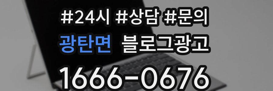 광탄면 브랜드 블로그