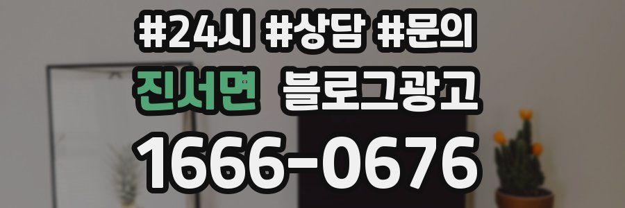 진서면 브랜드 블로그