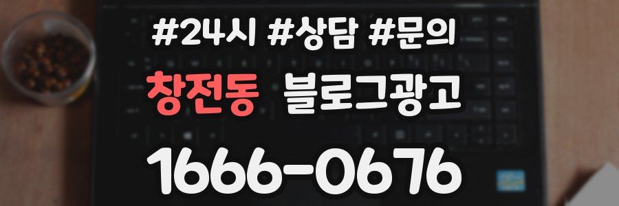 창전동 브랜드 블로그