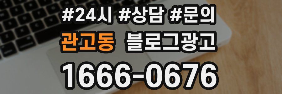 관고동 브랜드 블로그