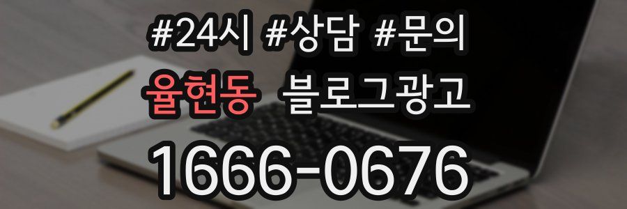율현동 브랜드 블로그
