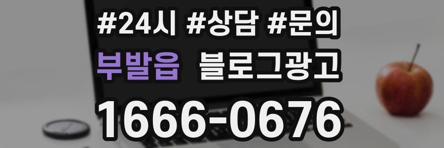 부발읍 브랜드 블로그