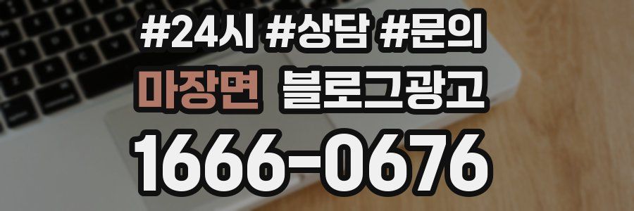 마장면 브랜드 블로그