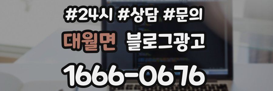 대월면 브랜드 블로그