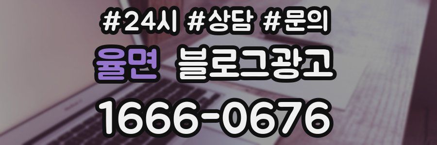 율면 브랜드 블로그