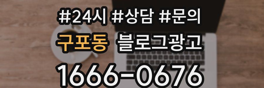 구포동 브랜드 블로그