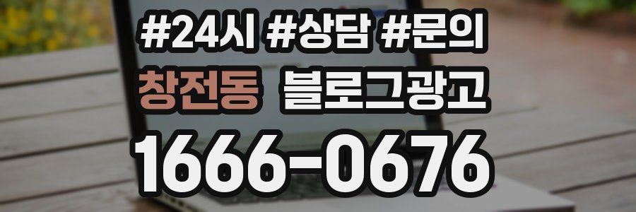 창전동 브랜드 블로그