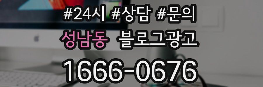 성남동 브랜드 블로그