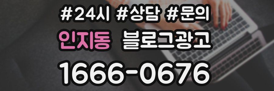 인지동 브랜드 블로그