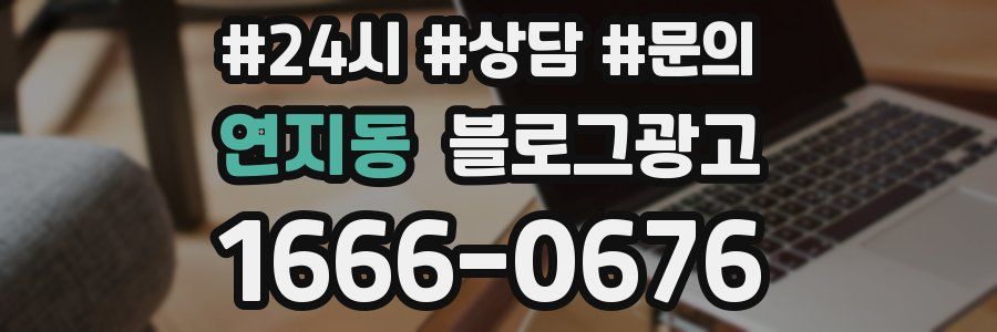 연지동 브랜드 블로그
