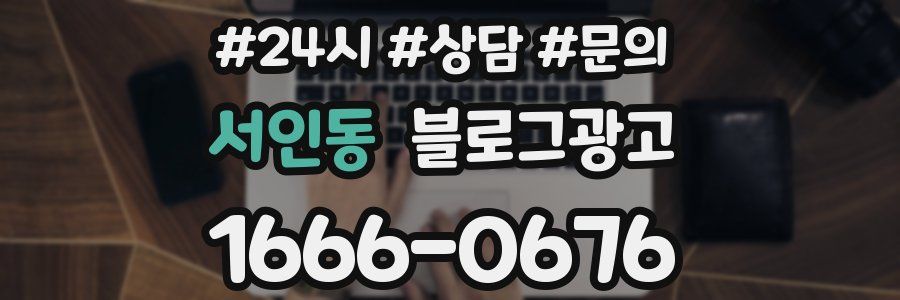 서인동 브랜드 블로그