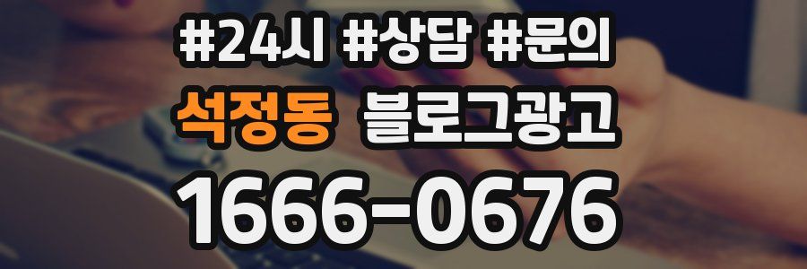 석정동 브랜드 블로그