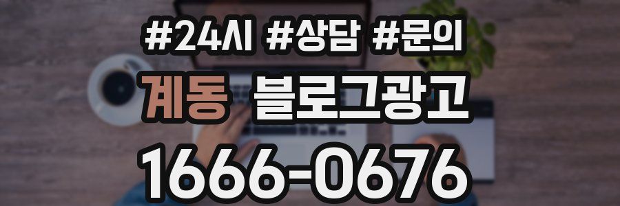 계동 브랜드 블로그