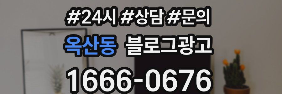 옥산동 브랜드 블로그
