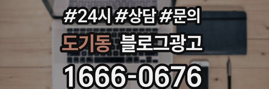 도기동 브랜드 블로그