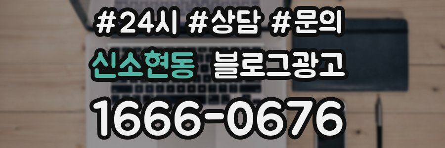 신소현동 브랜드 블로그