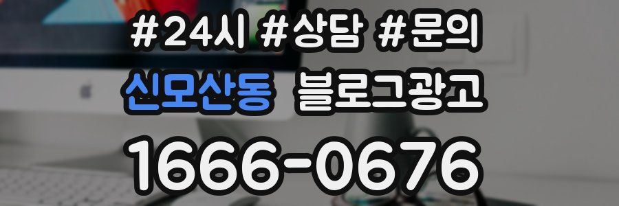 신모산동 브랜드 블로그