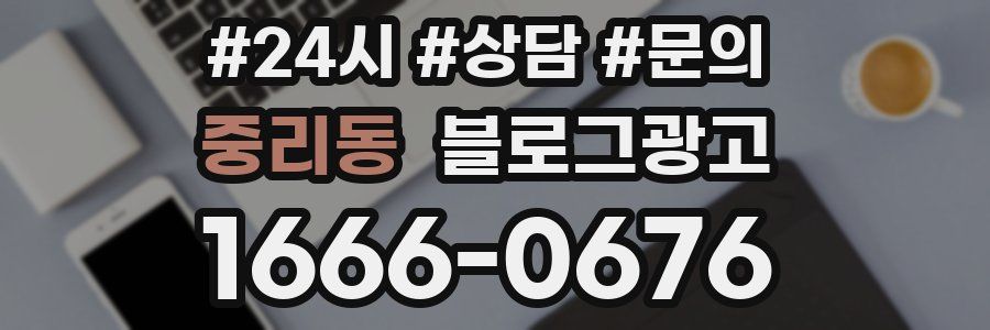 중리동 브랜드 블로그