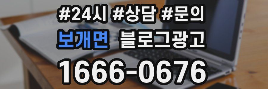 보개면 브랜드 블로그