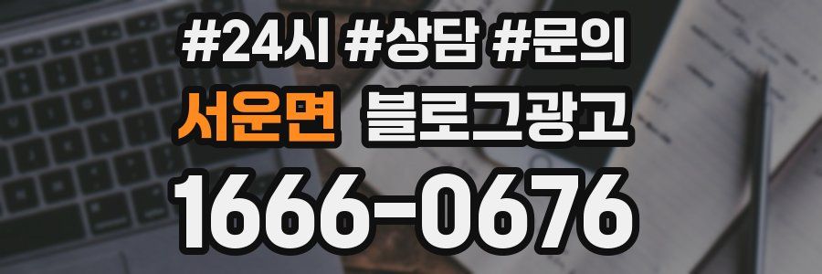 서운면 브랜드 블로그