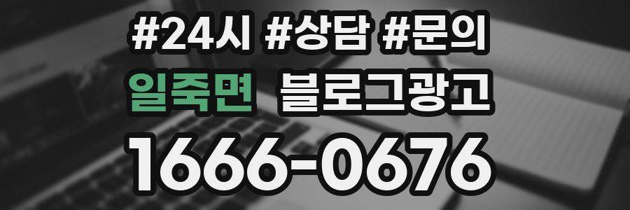 일죽면 브랜드 블로그