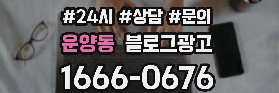 운양동 브랜드 블로그