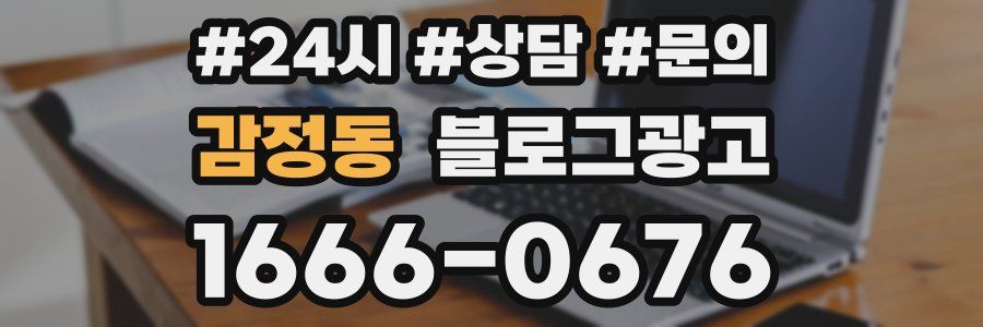 감정동 브랜드 블로그