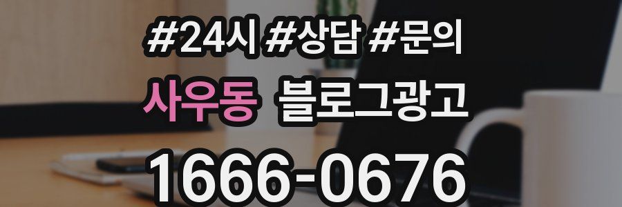 사우동 브랜드 블로그