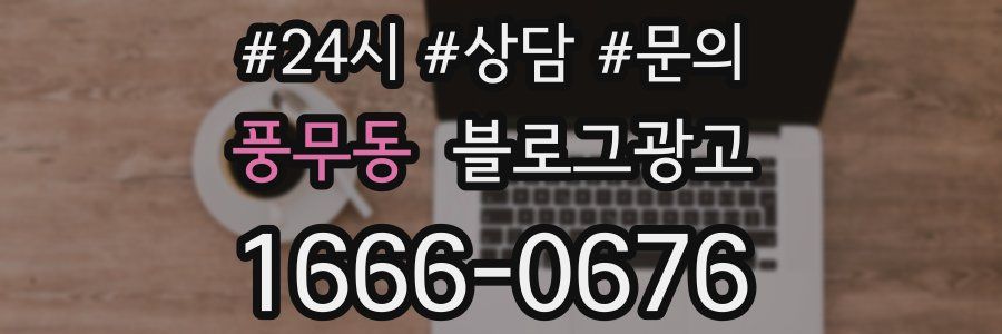 풍무동 브랜드 블로그