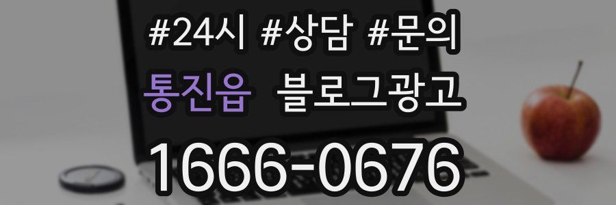 통진읍 브랜드 블로그