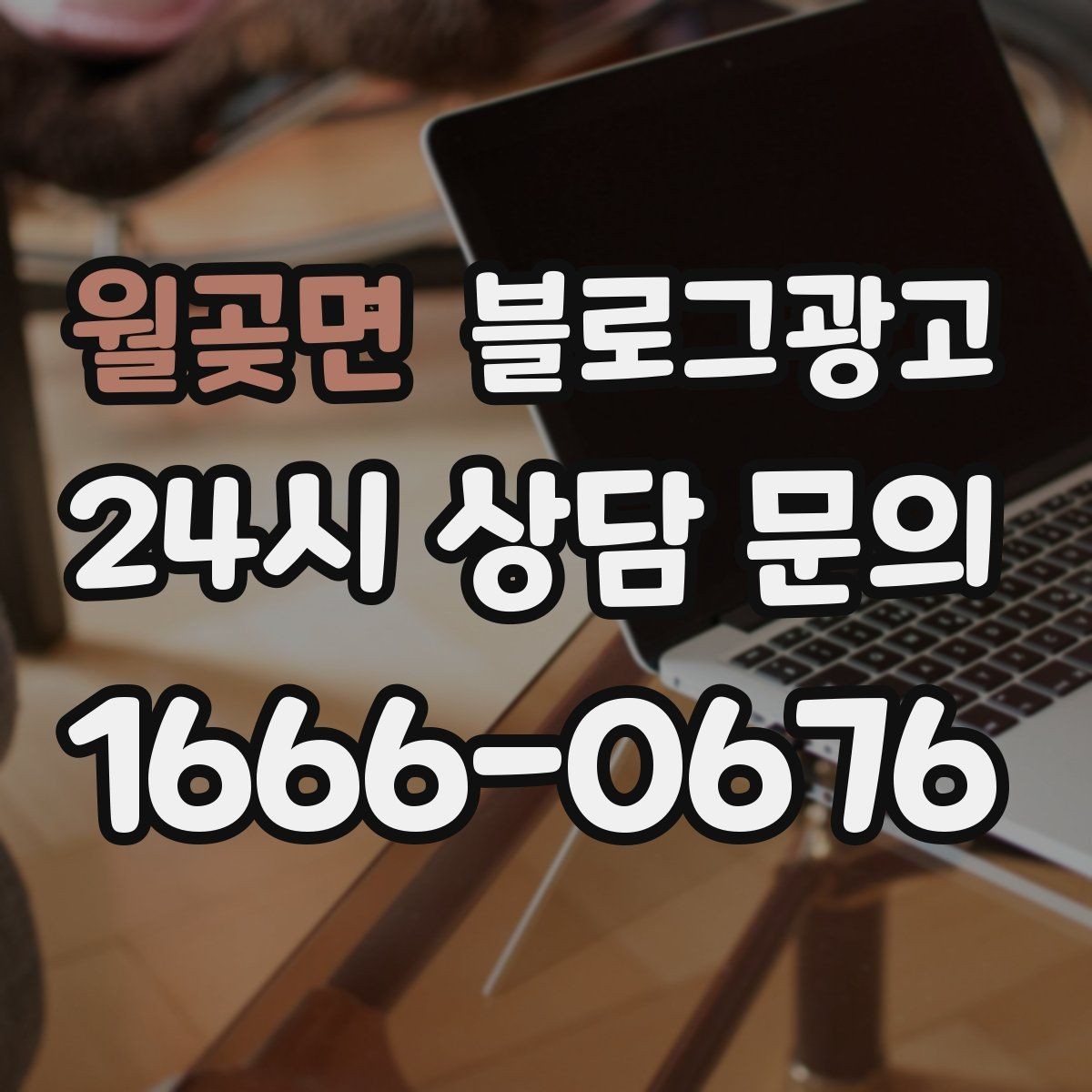 월곶면 블로그광고 매출이 떨어질 때 감정 소비를 줄이는 체크 리스트